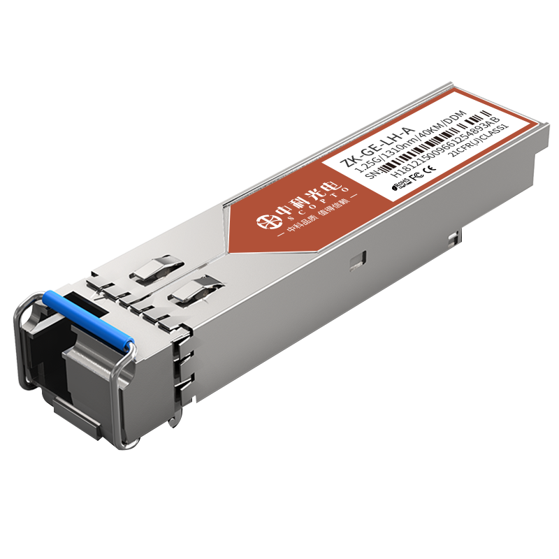 1.25G光模塊