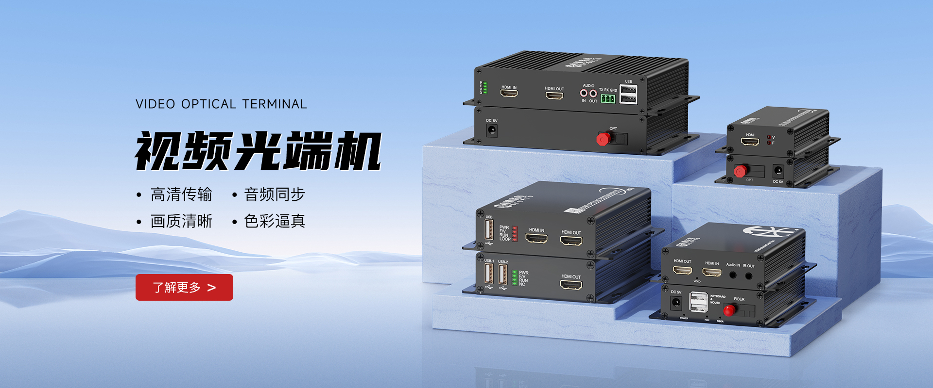 視頻光端機(jī)""